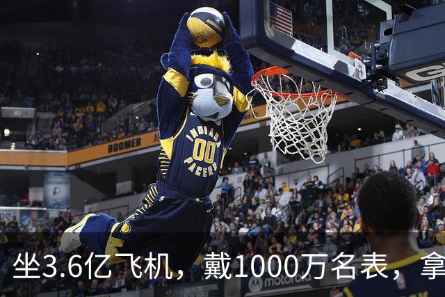 坐3.6亿飞机,戴1000万名表,拿5000万炒股的秦奋究竟什么背景
